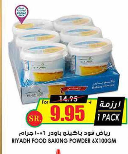 RIYADH FOOD Baking Powder  in Prime Supermarket in KSA, Saudi Arabia, Saudi - Ar Rass