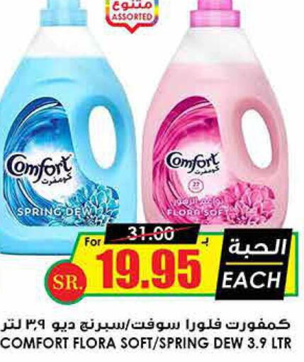 COMFORT Softener  in Prime Supermarket in KSA, Saudi Arabia, Saudi - Medina