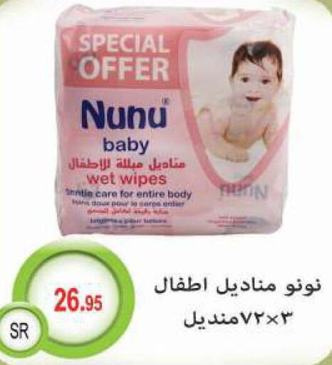 NUNU   in مخازن م.بدرالدين in مملكة العربية السعودية, السعودية, سعودية - المدينة المنورة