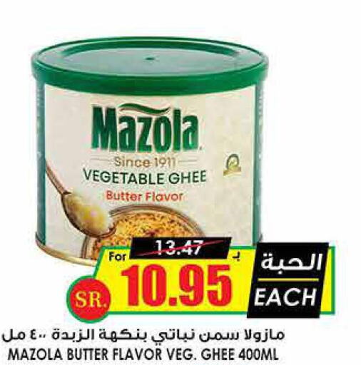 MAZOLA Vegetable Ghee  in Prime Supermarket in KSA, Saudi Arabia, Saudi - Jubail