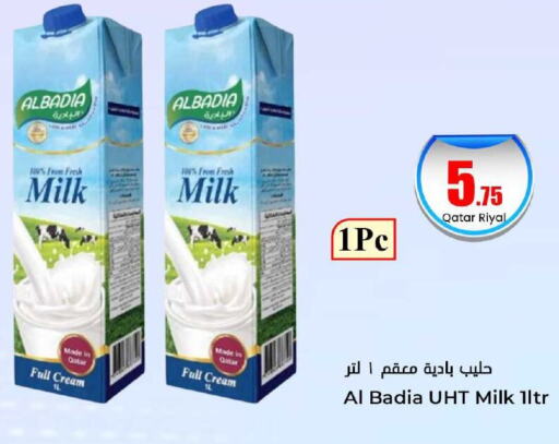  Full Cream Milk  in دانة هايبرماركت in قطر - الشحانية