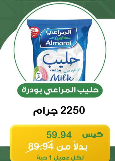 ALMARAI حليب مجفف  in هوم ماركت in مملكة العربية السعودية, السعودية, سعودية - مكة المكرمة