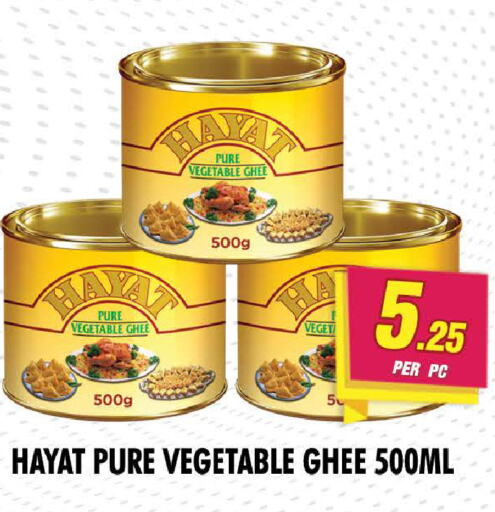 HAYAT Vegetable Ghee  in NIGHT TO NIGHT DEPARTMENT STORE in UAE - Sharjah / Ajman