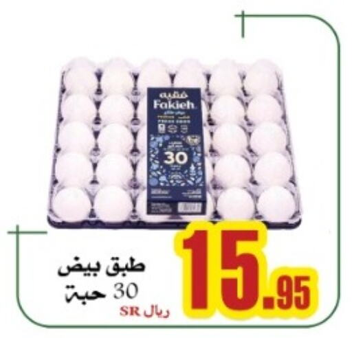    in Bab Alkaram Supermarket in KSA, Saudi Arabia, Saudi - Jeddah