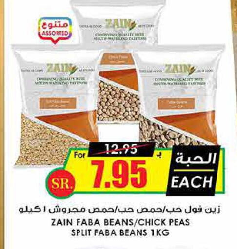 ZAIN Cereals  in Prime Supermarket in KSA, Saudi Arabia, Saudi - Al Bahah