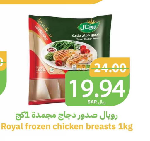  Chicken Breast  in Qateba Markets in KSA, Saudi Arabia, Saudi - Buraidah