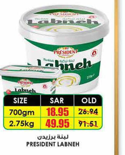 PRESIDENT Labneh  in Prime Supermarket in KSA, Saudi Arabia, Saudi - Rafha