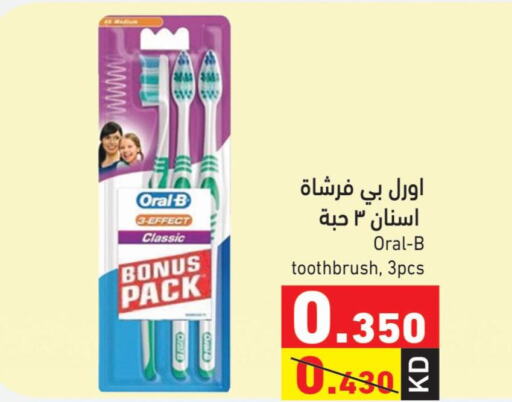 ORAL-B فرشاة أسنان  in  رامز in الكويت - مدينة الكويت