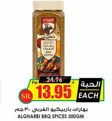  Spices  in Prime Supermarket in KSA, Saudi Arabia, Saudi - Az Zulfi