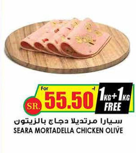 SEARA   in Prime Supermarket in KSA, Saudi Arabia, Saudi - Rafha