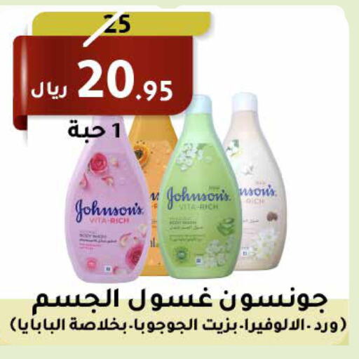 JOHNSONS