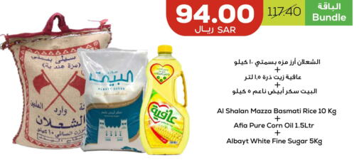  Sella / Mazza Rice  in Astra Markets in KSA, Saudi Arabia, Saudi - Tabuk