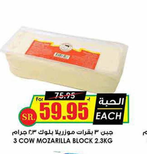  Mozzarella  in Prime Supermarket in KSA, Saudi Arabia, Saudi - Sakaka