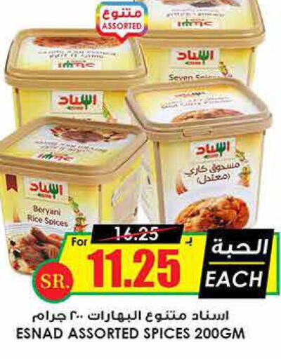  Rice Powder  in Prime Supermarket in KSA, Saudi Arabia, Saudi - Ar Rass