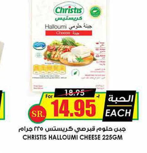  Halloumi  in Prime Supermarket in KSA, Saudi Arabia, Saudi - Abha