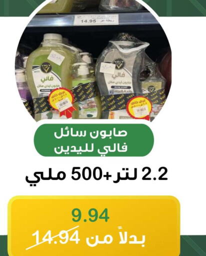    in هوم ماركت in مملكة العربية السعودية, السعودية, سعودية - مكة المكرمة