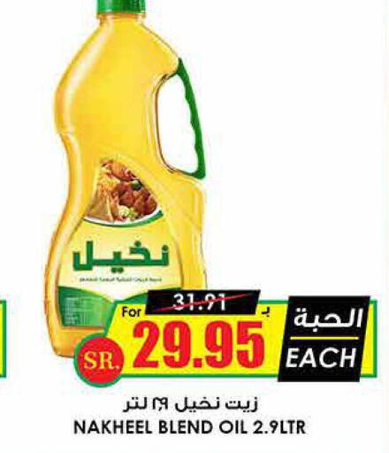  Cooking Oil  in Prime Supermarket in KSA, Saudi Arabia, Saudi - Medina