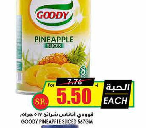 GOODY   in Prime Supermarket in KSA, Saudi Arabia, Saudi - Arar