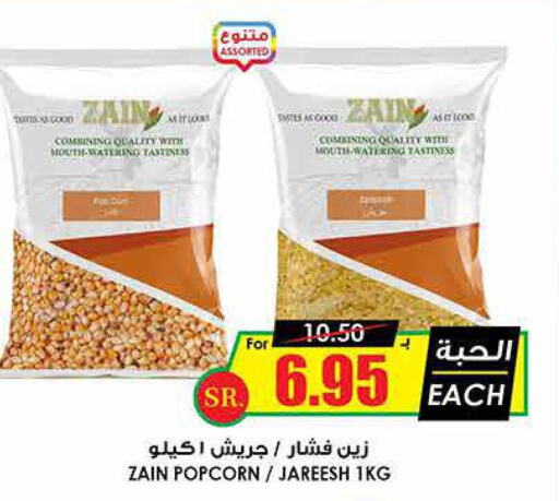 ZAIN   in Prime Supermarket in KSA, Saudi Arabia, Saudi - Riyadh