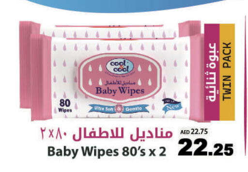 BABY COOL   in Al Aswaq Hypermarket in UAE - Ras al Khaimah