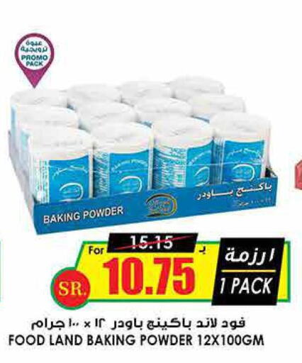  Baking Powder  in Prime Supermarket in KSA, Saudi Arabia, Saudi - Ar Rass