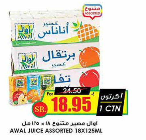 AWAL   in Prime Supermarket in KSA, Saudi Arabia, Saudi - Bishah