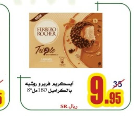 FERRERO ROCHER   in Bab Alkaram Supermarket in KSA, Saudi Arabia, Saudi - Jeddah