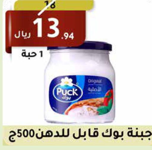 PUCK   in سعودى ماركت in مملكة العربية السعودية, السعودية, سعودية - مكة المكرمة