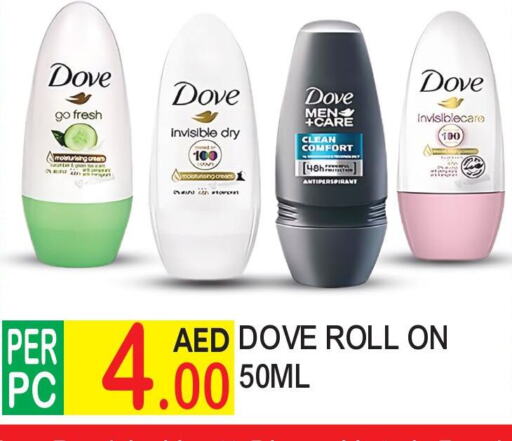 DOVE   in دريم لاند in الإمارات العربية المتحدة , الامارات - دبي