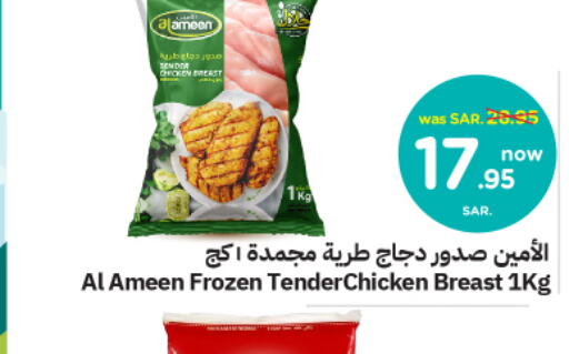  Chicken Breast  in Nesto in KSA, Saudi Arabia, Saudi - Al-Kharj