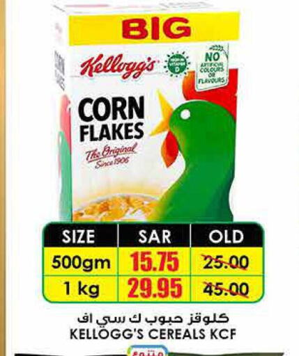 KELLOGGS Corn Flakes  in Prime Supermarket in KSA, Saudi Arabia, Saudi - Al-Kharj