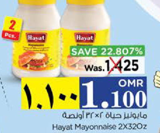  Mayonnaise  in Nesto Hyper Market   in Oman - Salalah