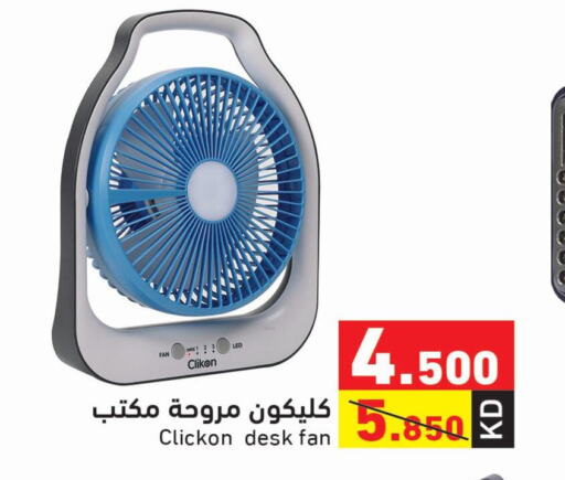 CLIKON مروحة  in  رامز in الكويت - مدينة الكويت