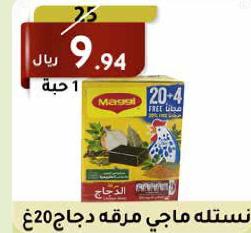 MAGGI   in سعودى ماركت in مملكة العربية السعودية, السعودية, سعودية - مكة المكرمة