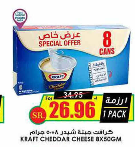 KRAFT Cheddar Cheese  in Prime Supermarket in KSA, Saudi Arabia, Saudi - Ta'if