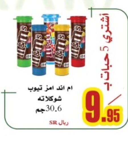    in Bab Alkaram Supermarket in KSA, Saudi Arabia, Saudi - Jeddah