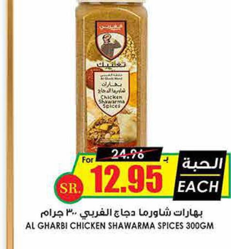  Spices  in Prime Supermarket in KSA, Saudi Arabia, Saudi - Ar Rass