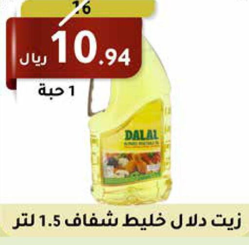 DALAL   in سعودى ماركت in مملكة العربية السعودية, السعودية, سعودية - مكة المكرمة