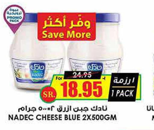 NADEC   in Prime Supermarket in KSA, Saudi Arabia, Saudi - Tabuk