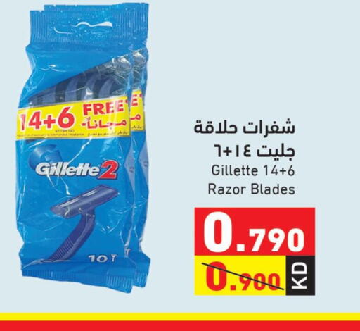 GILLETTE شفرة حلاقة  in  رامز in الكويت - مدينة الكويت