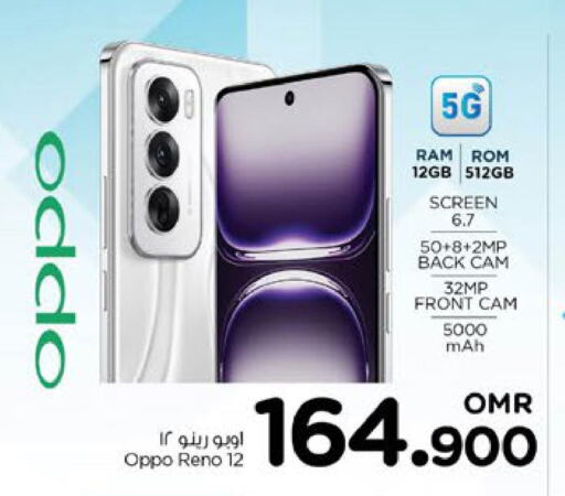 OPPO   in Nesto Hyper Market   in Oman - Sohar