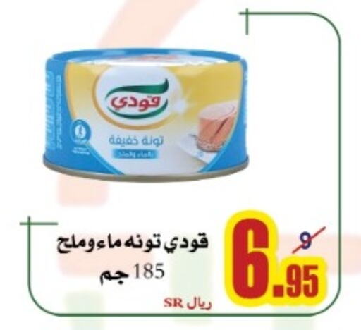 GOODY Tuna - Canned  in Bab Alkaram Supermarket in KSA, Saudi Arabia, Saudi - Jeddah