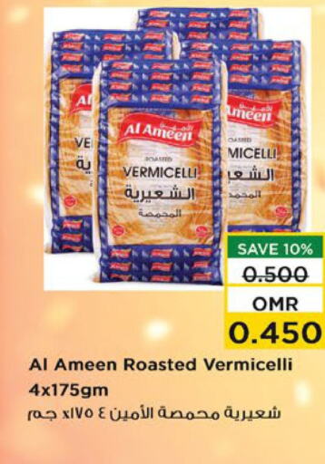 AL AMEEN Vermicelli  in Nesto Hyper Market   in Oman - Sohar