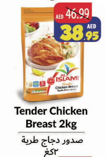 AL ISLAMI Chicken Breast  in Al Aswaq Hypermarket in UAE - Ras al Khaimah