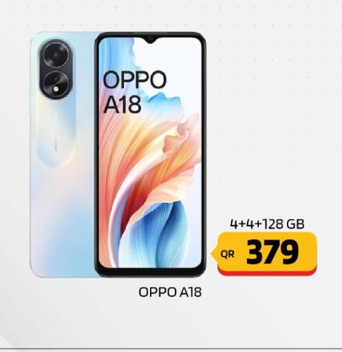 OPPO   in القاهرة للهواتف in قطر - أم صلال