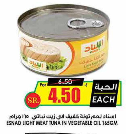  Tuna - Canned  in Prime Supermarket in KSA, Saudi Arabia, Saudi - Yanbu