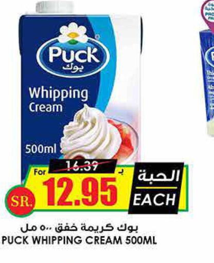 PUCK   in Prime Supermarket in KSA, Saudi Arabia, Saudi - Dammam