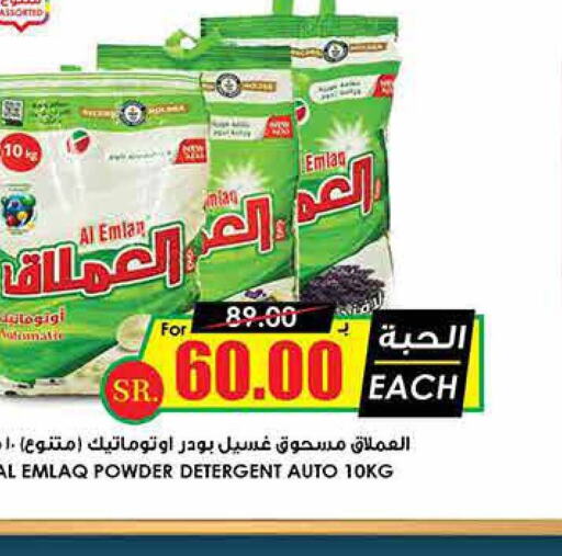  Detergent  in Prime Supermarket in KSA, Saudi Arabia, Saudi - Khamis Mushait