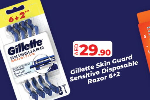 GILLETTE شفرة حلاقة  in لولو هايبرماركت in الإمارات العربية المتحدة , الامارات - الشارقة / عجمان