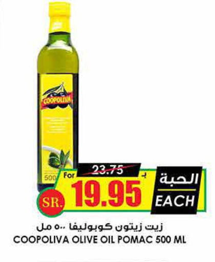 COOPOLIVA Olive Oil  in Prime Supermarket in KSA, Saudi Arabia, Saudi - Rafha